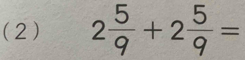 (2) 2 5/9 +2 5/9 =