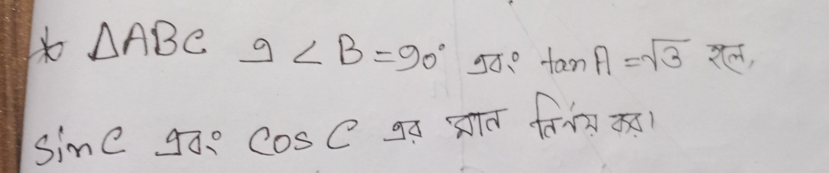 △ ABC 9∠ B=90°
55.0 tan A=sqrt(3)
sin C90° cos C go so fom