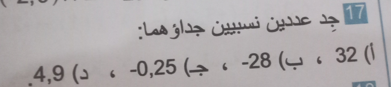 Laa glz Caú Cale de 17
4,9 (」 ⋅ -0,25 (→ ⋅ -28 ( ⋅ 32 (1