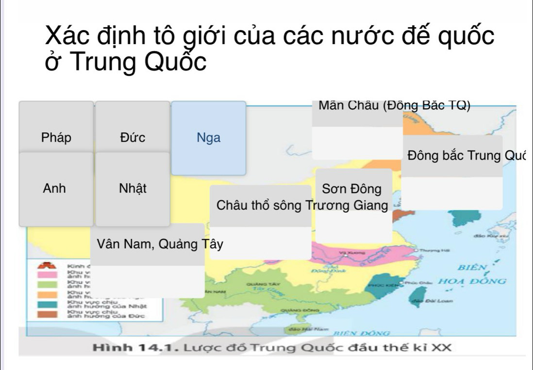 Xác định tô giới của các nước đế quốc 
ở Trung Quốc 
uć