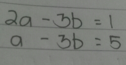 2a-3b=1
a-3b=5