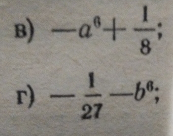 -a^6+ 1/8 ; 
r) - 1/27 -b^6;