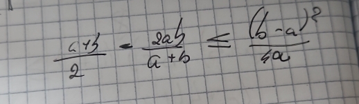  (a+b)/2 - 2ab/a+b ≤ frac (b-a)^24a