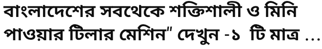 वाश्ला८प८ग् जन८थटक भज्िगाली ७ प्िनि 
शा७य्ा़् हिलात (सगिन" (पथून -४ पि साज ...