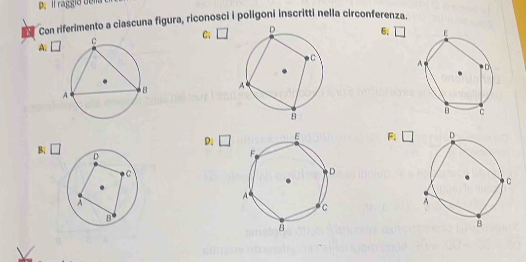 Il raggió della
Con riferimento a ciascuna figura, riconosci i poligoni inscritti nella circonferenza.
C1 □ 6、 □
A. □
D. □
F □
B、 □