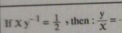 If xy^(-1)= 1/2  , then :  y/x = _