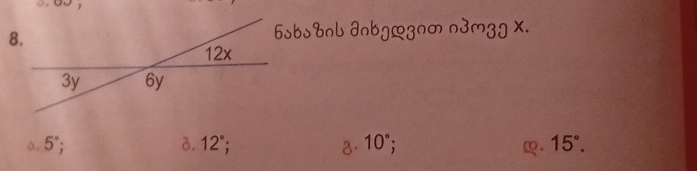 6obobnl Jnbggnm n3mzg x.
5°;
3. 12°; a. 10°;. 15°.