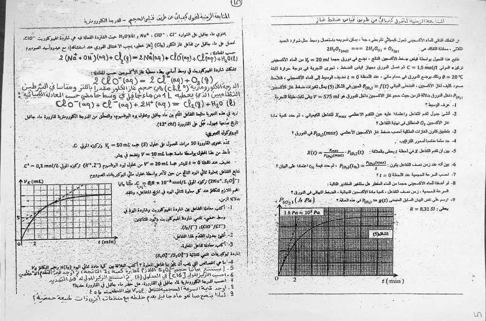 cio^-
H_2Okll,Na^+,ClO^-,Cl^-,yl_± ,J^+,J_4,J_4downarrow downarrow
jk](Cl_2)2S(l)+downarrow u· Yuln .downarrow
4x^2y^3+5 J_y=
2H_2O_2(aq)===2H_2O_(l)+O_2(g) d
2(Na^++OH^-)(aq)+Cl_2(g)=2Na^+(aq)+ClO^-(aq)+Cl^-(aq)+H_2O(l)
V_s=20
4_(1to)^(11) 6 x^5 3+n+3)y^3 J AC=1.5mol/L^12^3
ab
2(lO^-(aq)=2Cl^-(aq)+O_2(g)
t=0 sin · v^2t^(2A+sin ^2)Cto m^2+sin A=20°C
Lab f eshn lng  jülb L aso (3e^(151))^12 Son SN Gà hh in Cá gi chny (5) x^(11)y^3, P_(t)=f(t)_v^((Lin) u^buld)· undYmu Ju/K)
du ht à  le l  cunz pàs le bu 94+gl/ scos1Labeulivi Ô mo Lê n #J al Jaãz Pran
V=575 ml AB
y^3dy
ClO^-(aq)+Cl^-(aq)+2H^+(aq)=Cl_2(g)+H_2O (e) * Jaju yll à - 1
h c 2u△ i5LI= X_max JalcY) pañ Lue iyle (hicty Jolalll pal Jyon (mill -2
(12°chi)inj^(|2|)y=surd  * J ill (e) Jó Glbnial Oz Cor-SV Jé
(3),J^(_ 3)downarrow P_4P(o_2) max.C J,11,5% V_1=50. mL'omega (S) Jé Je Jal ab 10i_JJ)^12| L d   t
X(t)=frac X_souteP_(O_2)(mnt)· P_(0_1)(t)
A dot u mày V=10 2x-1,-1 L L gn  l : ay hgeAd(e  JU pa Ca - 5
C^1=0,1 mc I/L3,11.5g(k^+,1^-)(x^(-b),y^l=y^l=z V'=20 m L Le_ .t=0 Id_ijh_ub_u=U_ii_1-I(y_ihat ud_i-I_2_i)(t_y)=frac P_(O_2)(M_1)2: ft=0 : Joßy JeMäl al (u ß sie Al (u -6
 2-u,u=1,x-1y> u-(en1>1 ,y1 *é é Jéléti als
Cl_8,hat c=8,8* 10^(-2)mol/L(y_2A)Leftrightarrow (2Na^+.,S_2O_3^((2-))
és * Jalá U6,)6^(circ 1,kJapprox ^l) x=yka C H
:3u^5v^2+u^3. lambda _13_ty
L À X V P_(O_2)(hPa) Asdraia varphi^((P_(O_2))=g(t) 3(-1)∪  1,1)∪ (-9-9
R=8,31'SI:_ 
Lê L 2x^1b=x^5e^x 3j° oàs as dans 
(12/1) :(CiO °/G)
Jahl Johé absln  5 1 3
(S_4O_4^((2-)/S_2)O_3^((2-))
_ )(13, 2 ó (5) JL [Clô]d   l6 
= 4 mnsto   ae Vrol, Jev Va eáe p a l ára ao  gl - 8
Tuas s  aruo '   1C ohisqo ab lo pue Lólsso gu lo zais ll s .9
