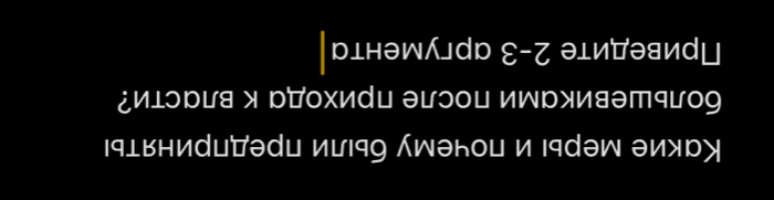 ɒ⊥нəwんdр ε-८ ə⊥и∀эяир 
¿иэрия я р∀охиц эレэоц ииржияэт9о9 
19тьнирцťəрц ии9у иэноц и Ι9рəи эихру