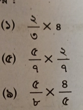 ÷×.
 6/9 *  2/9 
: ×