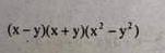 (x-y)(x+y)(x^2-y^2)