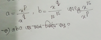 a= x^p/x^q , b= x^q/r^(16)  (gA  2x^(16)/x^p 
() abc (d fabfr-tgo