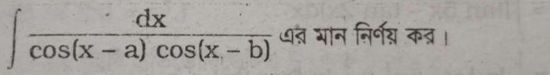 ∈t  dx/cos (x-a)cos (x-b)  ७त गान निर्णय कत्र।