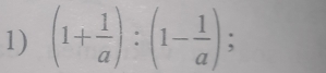 (1+ 1/a ):(1- 1/a );