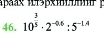 apaax i pxmm m 
46. 10^(frac 3)5· 2^(-0.6):5^(-1.4)