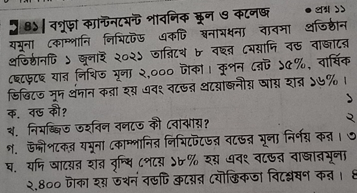 a 

Y ऊ्ोश८कड यभना ८कामभात 
घ॰ यपि जाटयऩ शऩ तर 
२.8०० जका श् जथनं वछपि कटय् ८यॊकिकजा विश्षन कत्। 8