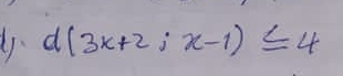 d(3x+2;x-1)≤ 4