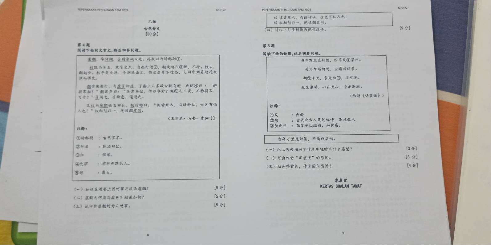 6351/2 PEPERIKSAAN PERCUBAAN SPM 2024 6351/2
a) ，，！
b)，。
。 [5 ]
[30 ]
4 5
,。
,。
，，。①。 ，①。
，，②，③，。，
。，，， ，。
。 ②，③，。
，，，④ ：“
！”：“，？⑤，， ，，。
？”，，。 《》
。：“，， ：
！”，。
① ：
《··》
② ：，
： ③ ：，。
① ：。 ，。
② [3 ]
？
③ ：。
“”。 [3 ]
④ ：。 [4 ]
，？
⑤ ：。

？ [5 ] KERTAS SOALAN TAMAT
？？ [5 ]
。 [5 ]