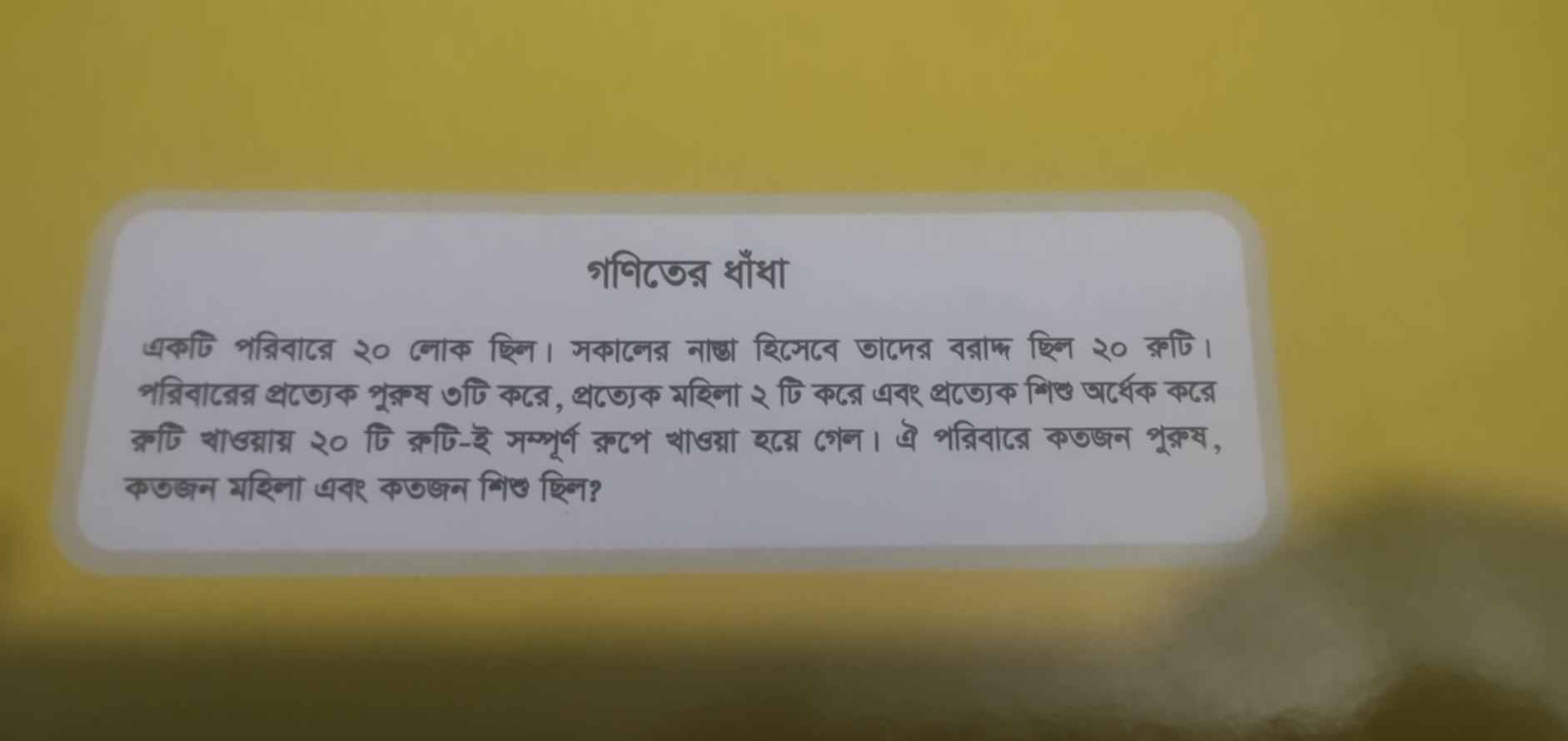 शनिटज् थाथा 
धकपि शत्रिवा८ब २० ८नाक श्लि। मकाटनत्न ना्ा शि८म८व जो८पत व्ाम् श्लि २० कषि। 
शत्रिवांटबनर थ८जाक शरूक्रव ७पि कटब्र, थ८जाक ्शिना२पिक८्र धव९ थ८जाक मि षार्शक कट् 
क्रषि शा७द्राद् २० पि क्रपिद मम्भूर्ण क्रटश शा७्राशटय् शन। मे शब्रिवाटब कजखन शूकरय, 
कछखन यशिना धद१ कछखन गि छ्नि?