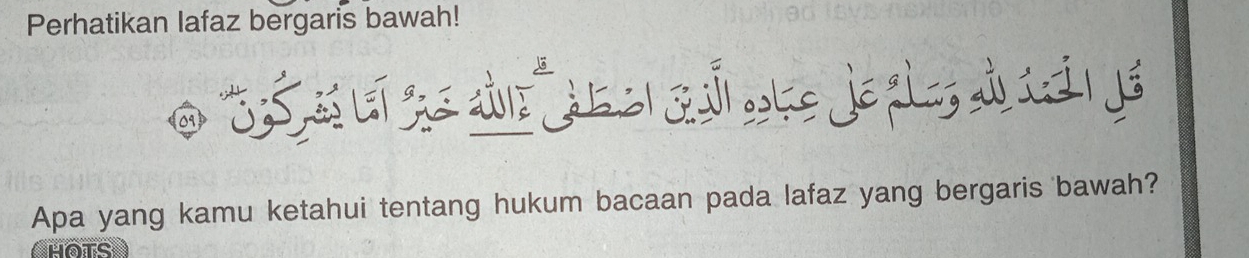 Perhatikan lafaz bergaris bawah! 
Apa yang kamu ketahui tentang hukum bacaan pada lafaz yang bergaris bawah? 
HOTS