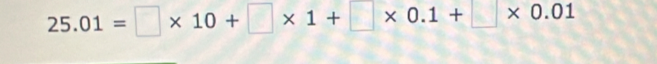 25.01=□ * 10+□ * 1+□ * 0.1+□ * 0.01