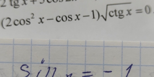 2tg x+π
(2cos^2x-cos x-1)sqrt(ctgx)=0