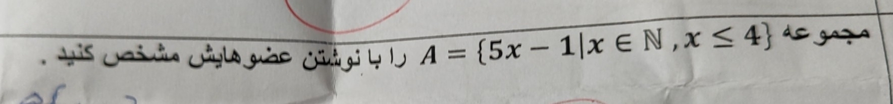 Ls Csiln Giglo uás Cgi y 1
A= 5x-1|x∈ N,x≤ 4 as ga?