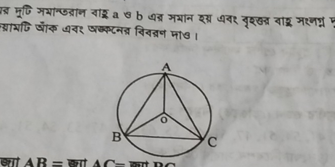 पबर मूति मशान्ऊब्ान वाद्र a ७ b ७न्र मभान द् धव१ वृशख्र वा् मश्नय्नप 
ब्रायणि जक ७व१ षम्कटनब् विवब्न मा७। 
-