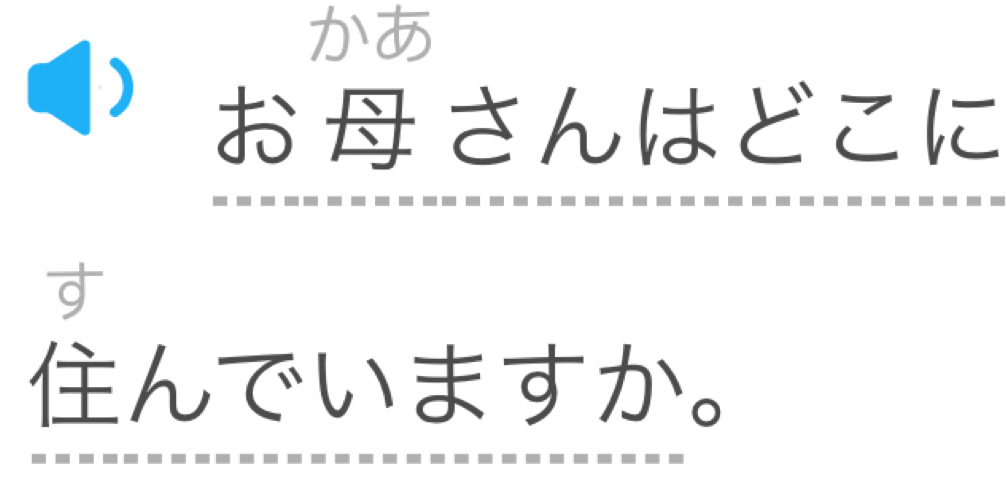 かあ 
おさんはどこに 
す 
んでいますか。