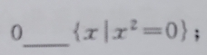 0  x|x^2=0;