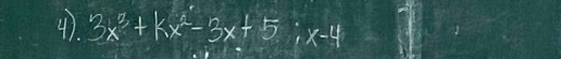 4). 3x^3+kx^2-3x+5:x-4