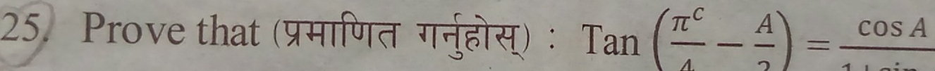 Prove that (प्रमाणत गर्नुहोस्): an