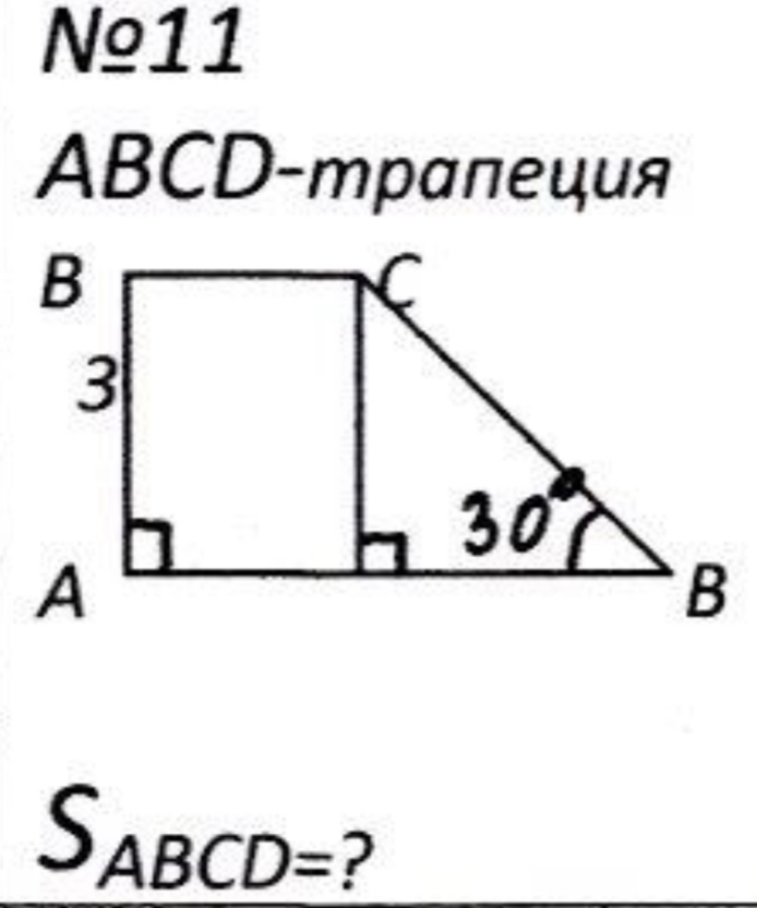 Nº11
ABCD-m _  αпецUя
S_ABCD= ?