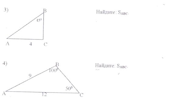 Найдите: S_ABC.
Найдите: S_ABC.