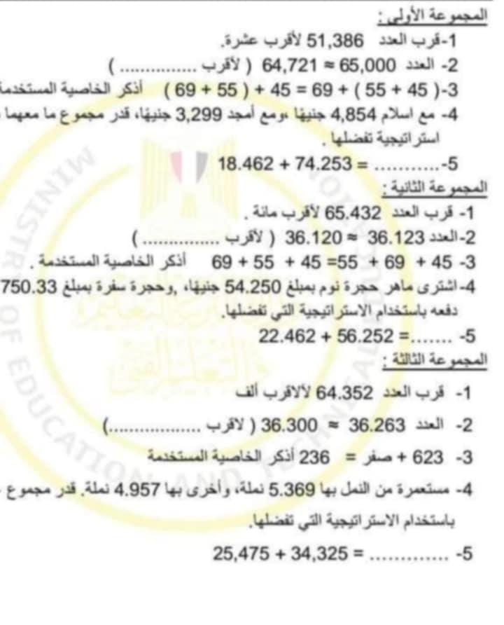 colgYI āo gaguall 
51,386 1 
( _ 64,721approx 65,000 :-J| -2
(69+55)+45=69+(55+45)-3
* Lagne le g gape jié clésip 3,299 sp al gagé lésip 4,854 p>bal de -4
Lghil gil güel
18.462+74.253= _.........-5
: ájilill áo gaguall
65.432 -1 
(_ j⊥1 -2
36.120approx 36.123
69+55+45=55+69+45-3
750.33 jla é s é pas, cs 54.250 plai é pa ple s àl -4
Lelcndó Gill apil sin VI plssnl ands
22.462+56.252=......-5; atl áo gagual 
j| 64.352 | -1
36.300approx 36.263
(._ → -2
égvall éoli lIS3| 236=jua+623 -3
E sapa jãs álai 4,957 b is jály cálai 5,369 by Jaill ja óparma -4
25,475+34,325= _
-5