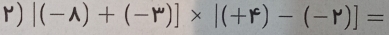 |(-lambda )+(-r)]* |(+r)-(-r)]=