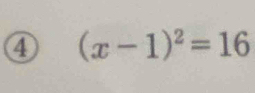 ④ (x-1)^2=16