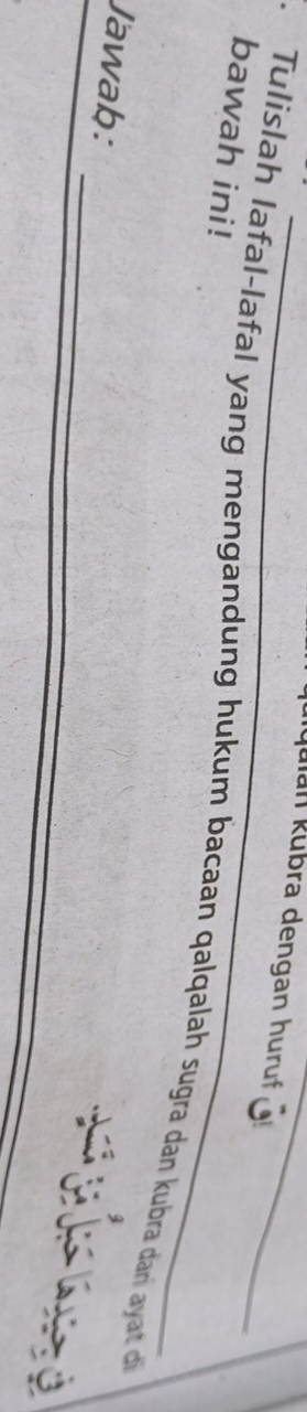 kuan kübra dengan huruf 
bawah ini! 
. Tulislah lafal-lafal yang mengandung hukum bacaan qalqalah sugra dan kubra dan ayat d 
_ 
Jawaḥ:
h