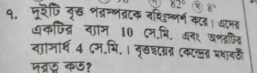 82° 8°
10(,
+9194(, . ) ((()
55?