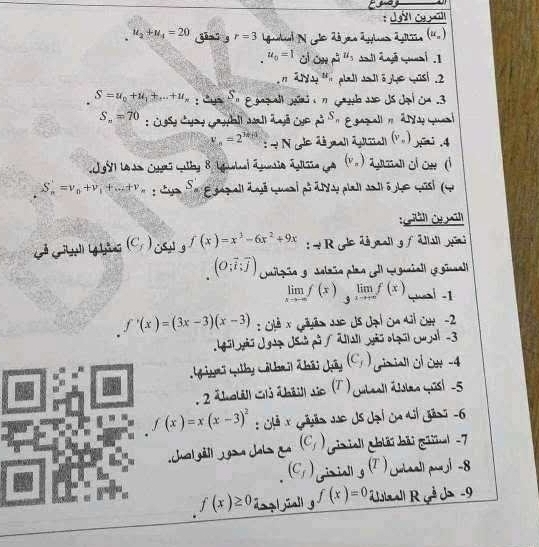 Cy uál
u_2+u_4=20 3n , r=3
(u_n)
u_0=1 O Co pa 's  a  ā ā l . 1
na   plal aad a yle wis! . 2
S=u_0+u_1+...+u_n :Cya S_n E  g l pd c n ca b co Us Jol ca   3
S_n=70 : Cosy Gyay Gobll aoll Ayã Cye pà S, E ggal
y_n=2^(3k+5) V N clo d pall agisall (vo) gias .4
S_n=v_n+v_1+...+v_n : Cyn Se Egagnall aaō cuni ps a a piall aall ō he Gust (w
Ga G 
Gả Giua Cân (C_f)  g f(x)=x^3-6x^2+9x : A R de d mallg fällall  pini
(O;vector i;vector j) Cuilgão y salzão plra o (guriall (g gial)
limlimits _xto ∈fty f(x)limlimits _3f(x) yal-1
f'(x)=(3x-3)(x-3) Oê x Cãn Je Us Uạl Ca al Cn -2
. Ls| ys Jgag Js på / Allall yés olq| ual -3
L iye qby cábei| chái Jãy (C_f) Giniall ól òn -4
. 2 ätwobäll cili äbäill sio (T) zuball älen qust -5
f(x)=x(x-3)^2 Gê * Gão Je ds dạf cn Gl Gãn -6
Jualgål jgan Jal g (C_f) gell chải bải giul -7
(C_f) Griniall g (7) chall pusl-8
f(x)≥ 0 d g  üal y f(x)=0 Uubeall Rgê da -9