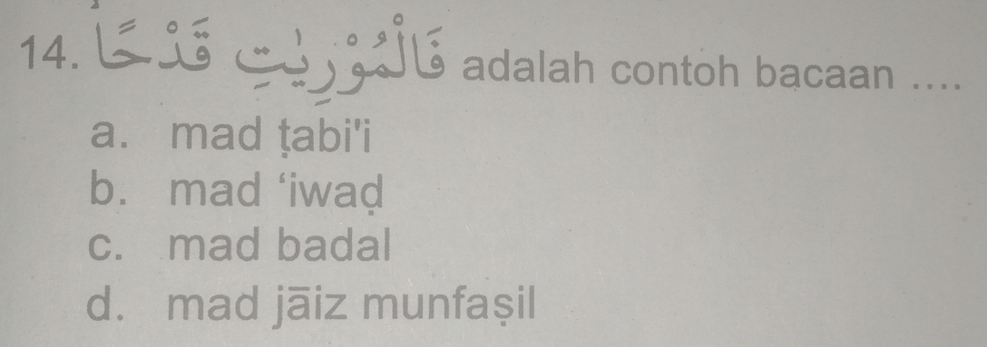 €£ l adalah contoh bacaan ....
a. mad ṭabi'i
b. mad ‘iwad
c. mad badal
d. mad jāiz munfaşil