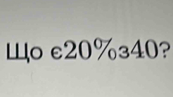 Wo e20%₃40?