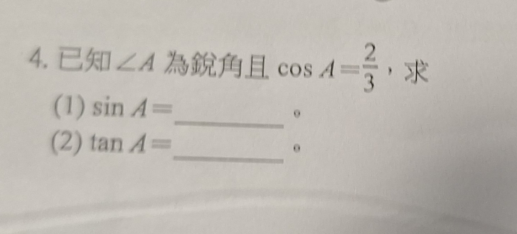 ∠ A cos A= 2/3  ， 
(1) sin A=
_o 
_ 
(2) tan A=