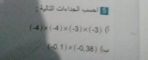 Gill Gholigi| qual 5
(-4)* (-4)* (-3)* (-3)
(-0,1)* (-0,38) C.