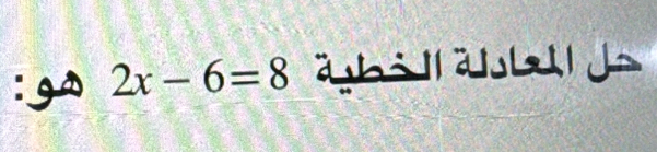 g2 2x-6=8 äb ả ä j